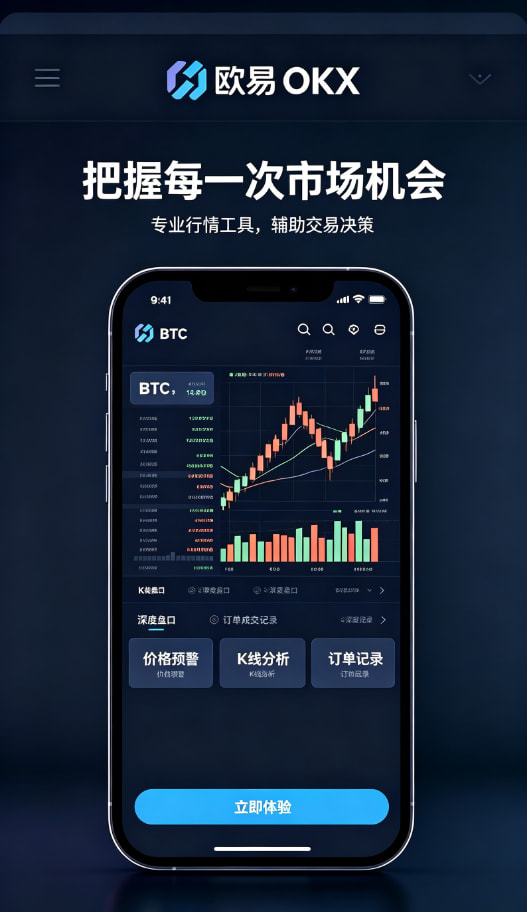 下载欧交易所官方进阶指南